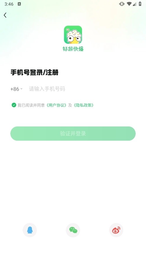 好游快爆普通版