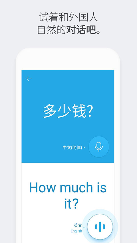 papago中韩翻译 v1.11.1