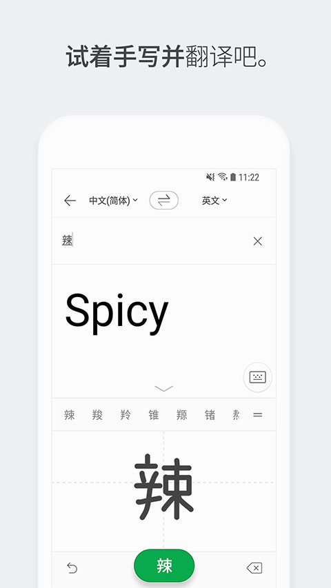 papago中韩翻译 v1.11.1