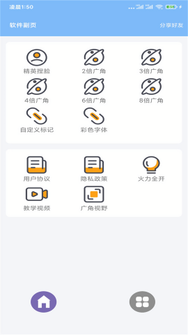 超广角大师助手 v115.9