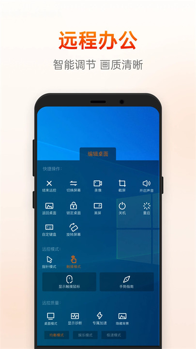 向日葵远程控制客户端 v15.4.3.75640