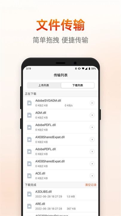 向日葵远程控制客户端 v15.4.3.75640