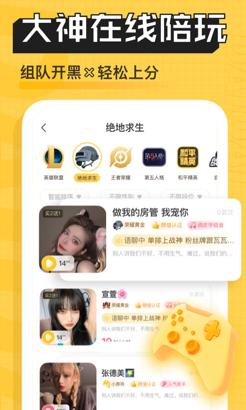带带陪玩客户端 v3.6.7.3