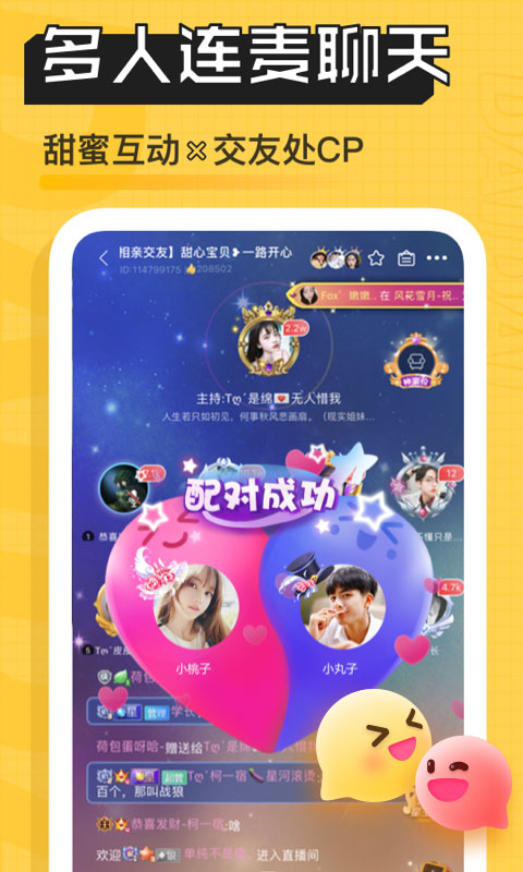 带带陪玩客户端 v3.6.7.3
