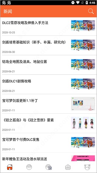 口袋图鉴pokedex中文稳定版