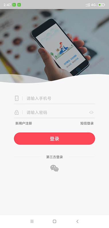 蜘点物流通货主端 v1.2.3