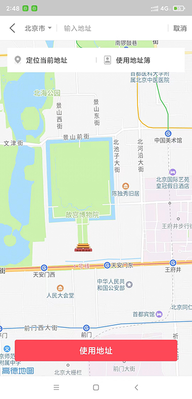 蜘点物流通货主端 v1.2.3