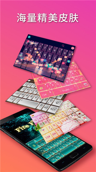 触宝输入法2025 v7.0.9.1_2019070