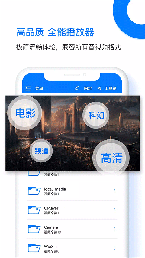potplayer万能播放器 v6.1.2.3
