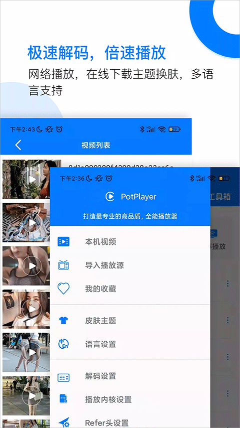 potplayer万能播放器 v6.1.2.3