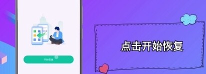 怎么恢复微信好友配图2