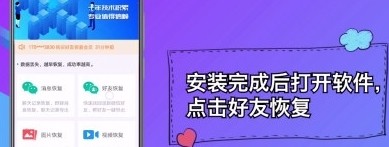 怎么恢复微信好友配图1