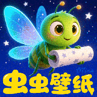 虫虫壁纸素材下载安装-虫虫壁纸(手机主题壁纸)素材软件下载v1.1