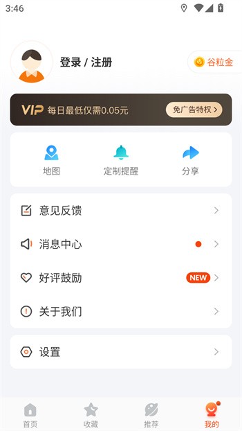 掌上公交车路线查询说明图17