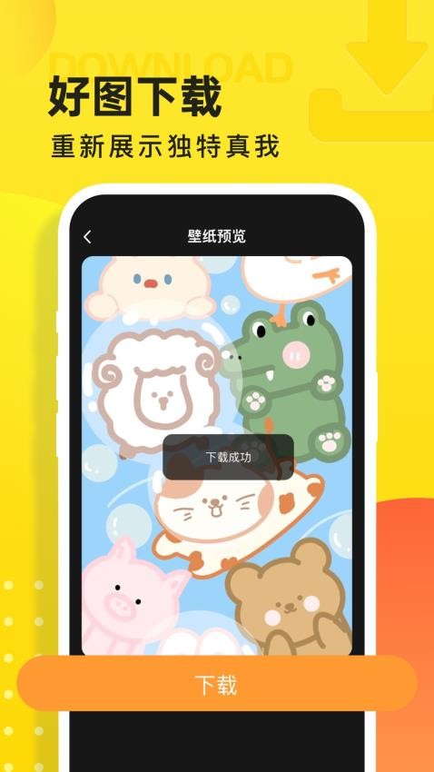 云图天气预报软件截图1