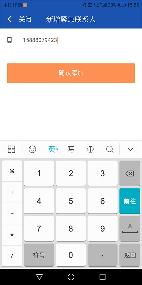 滴滴车主司机端出租车说明图7