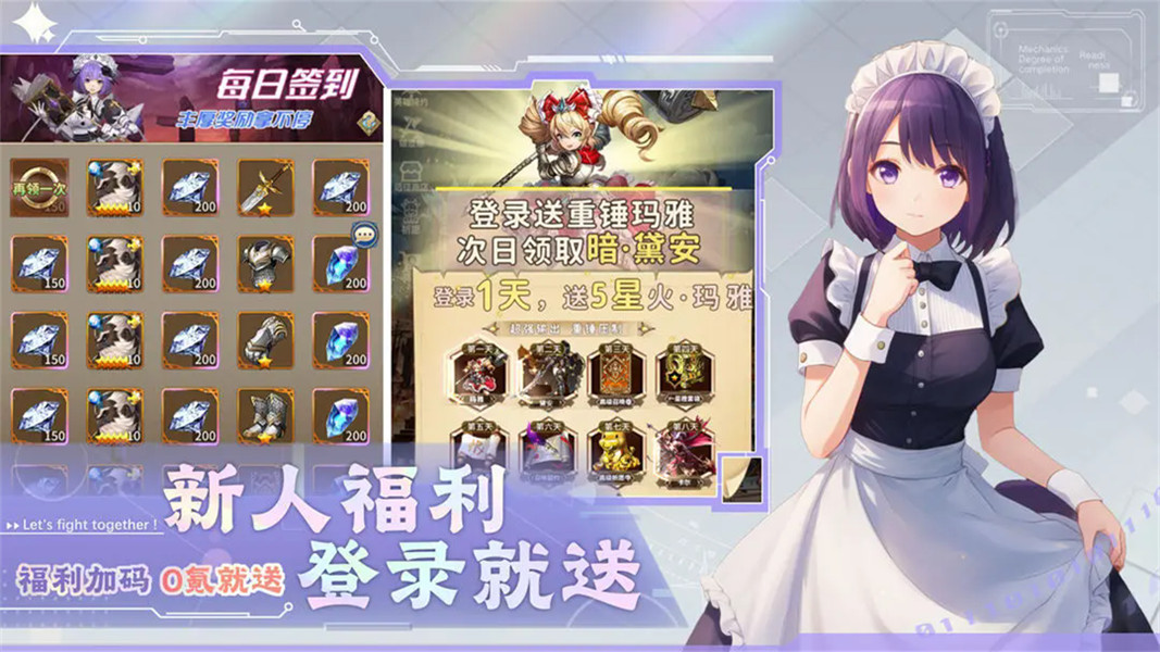 光之萌约定制版截图1