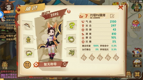 光之萌约定制版说明图2