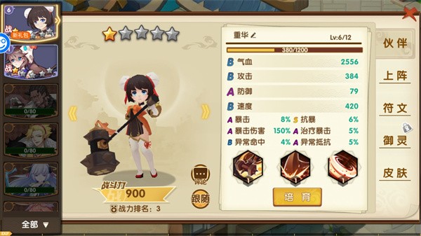 光之萌约定制版说明图3