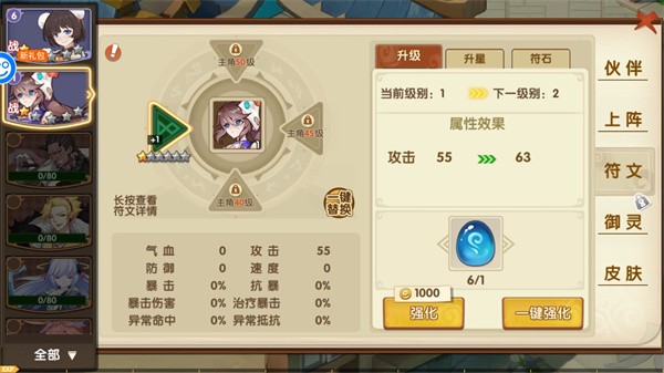 光之萌约定制版说明图4