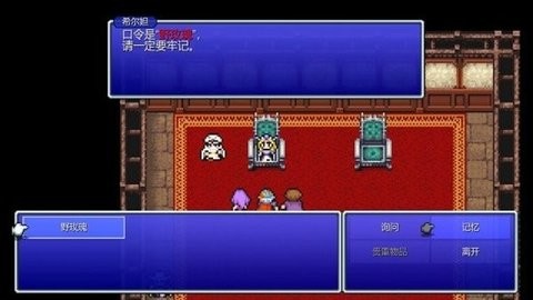 最终幻想2像素复刻版截图1