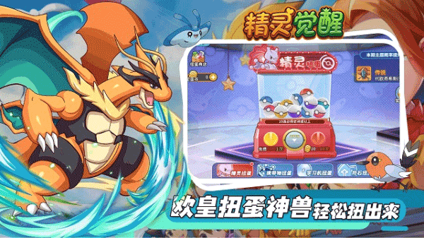 精灵觉醒冒险家截图1