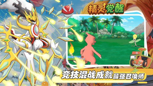 精灵觉醒冒险家截图2