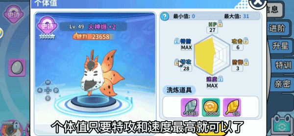 精灵觉醒冒险家说明图2
