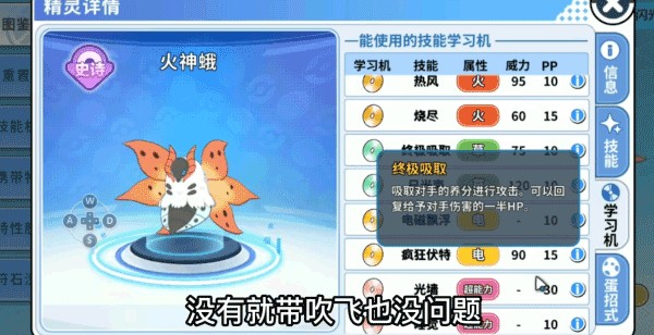 精灵觉醒冒险家说明图3