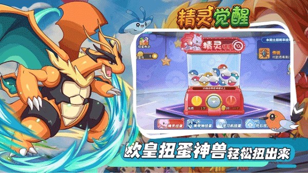 精灵觉醒冒险家说明图4