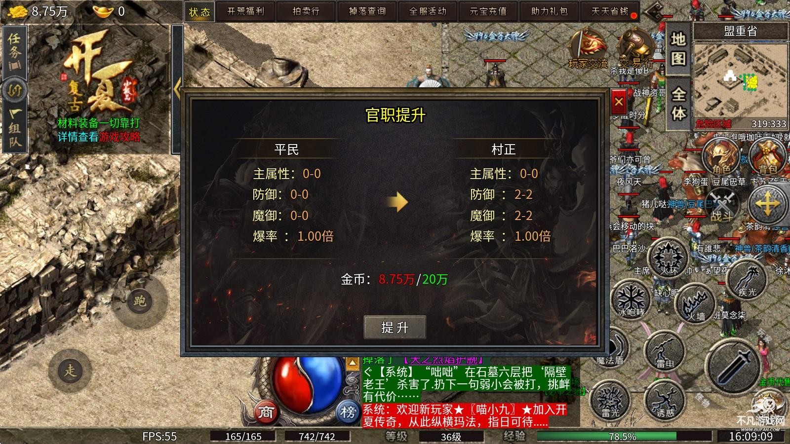 开夏复古小极品传奇手游