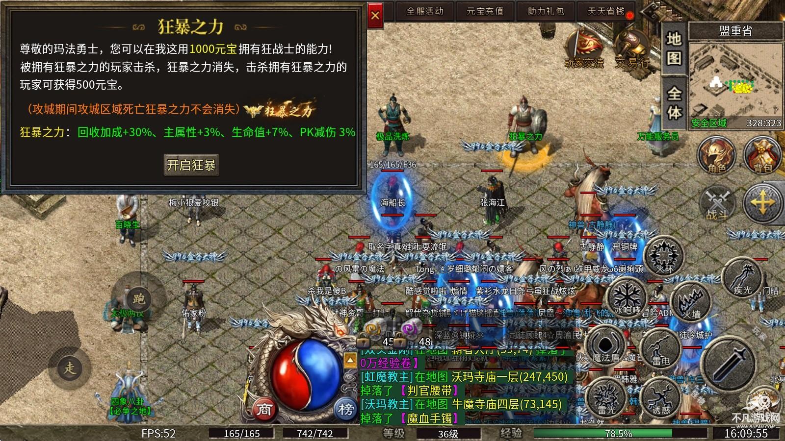 开夏复古小极品传奇手游