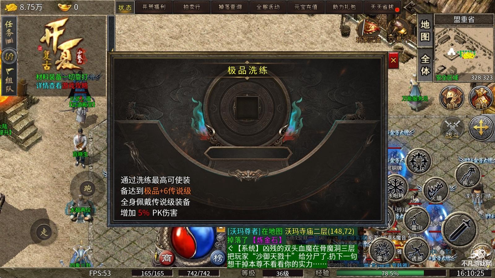 开夏复古小极品传奇手游