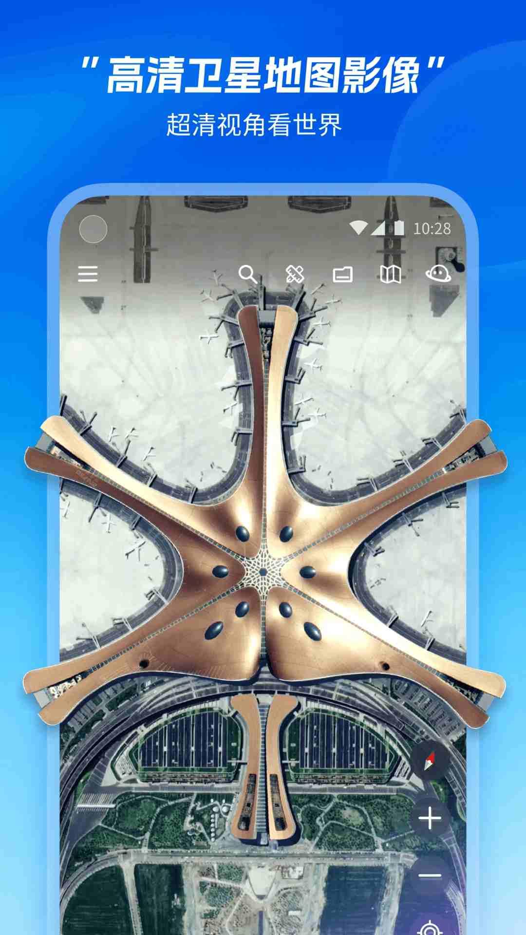 星图地球卫星地图截图5