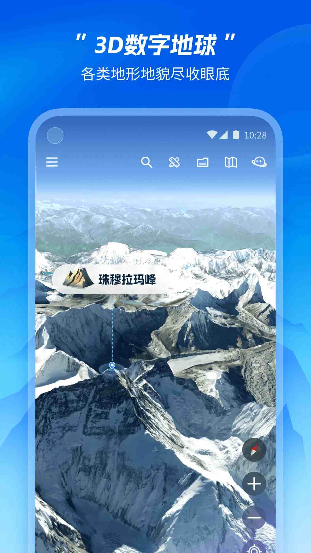 星图地球卫星地图截图5
