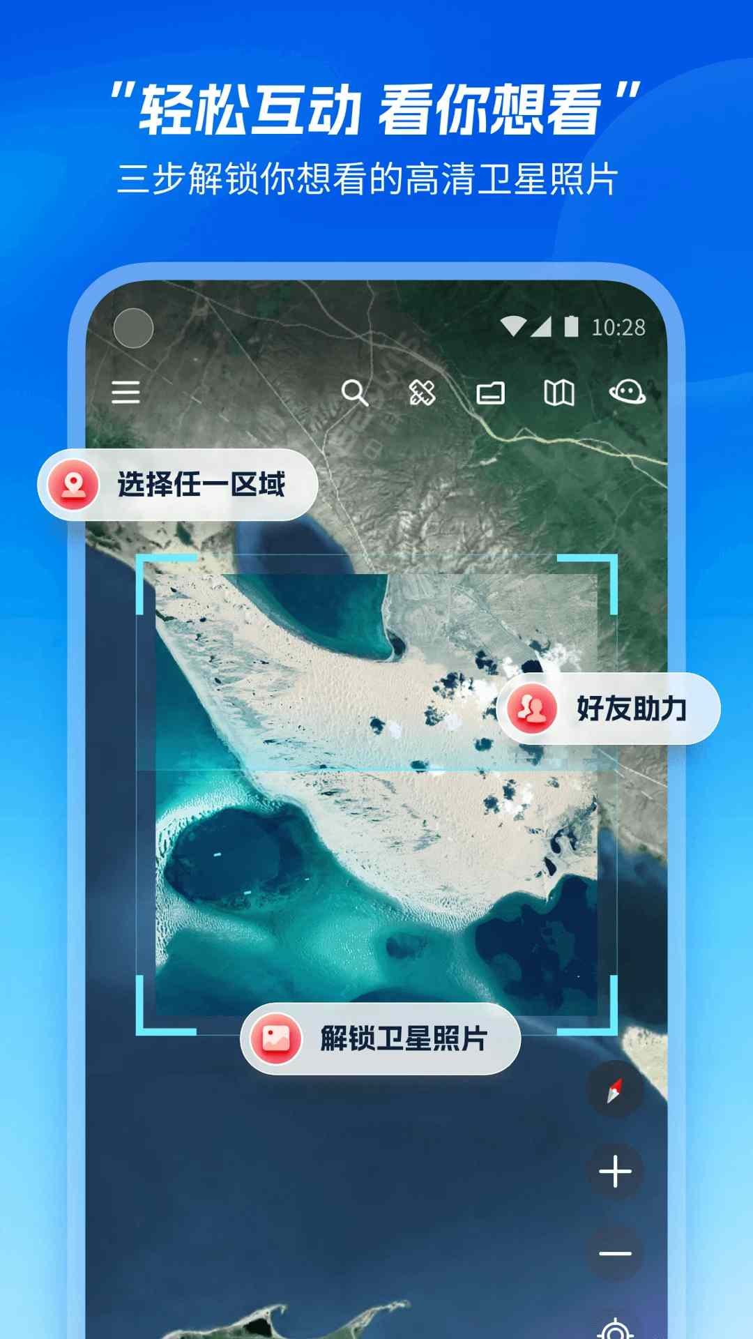 星图地球卫星地图截图5