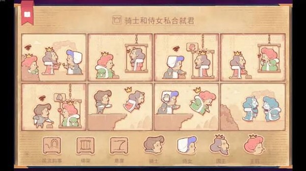 彩色世界中文版说明图36