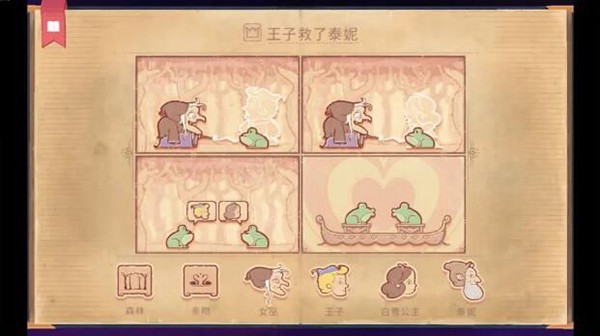彩色世界中文版说明图39