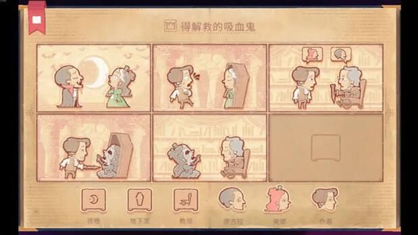 彩色世界中文版说明图37