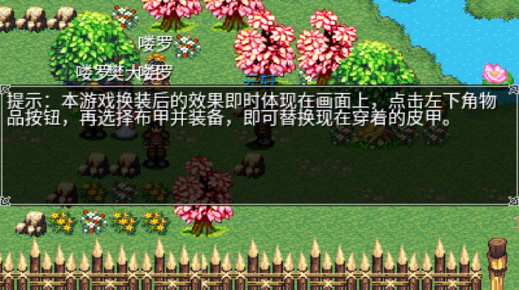 精忠岳飞单机游戏截图2
