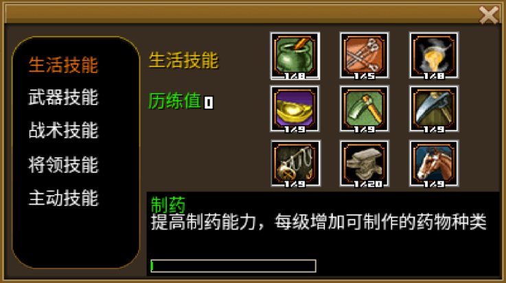 精忠岳飞单机游戏截图4