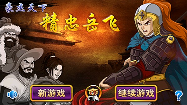 游戏玩法1