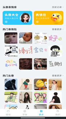 动态壁纸秀秀手机版截图1