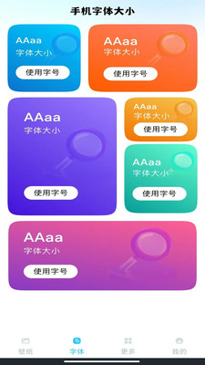 动态壁纸秀秀手机版截图2
