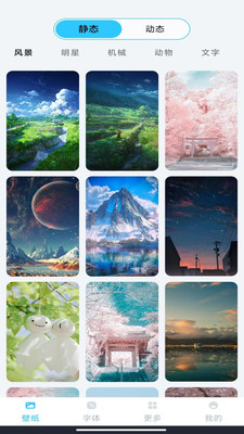 动态壁纸秀秀手机版截图3