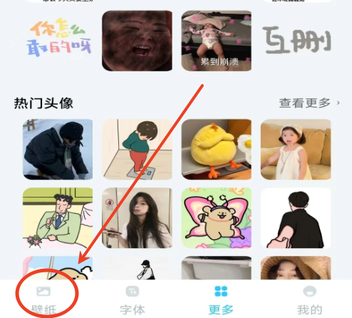动态壁纸秀秀手机版说明图1