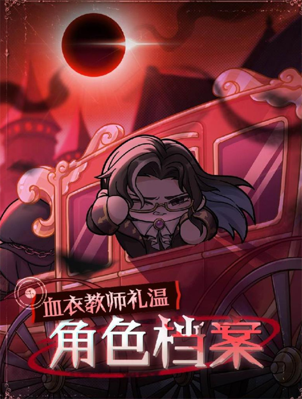 《蛋仔派对》礼温生日活动正式上线！说明图3
