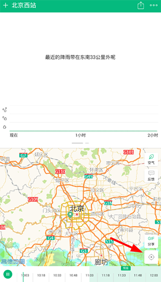 彩云天气精准版