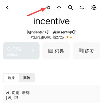 单词块快速记忆版app官方正版下载-单词块软件最新版安卓免费下载