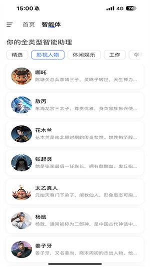 当贝AI软件官方下载2025最新版-当贝AI正版下载安卓免费版v1.0.1